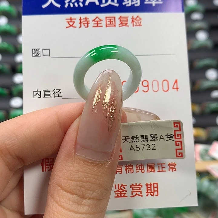 翡翠未镶嵌戒指10
