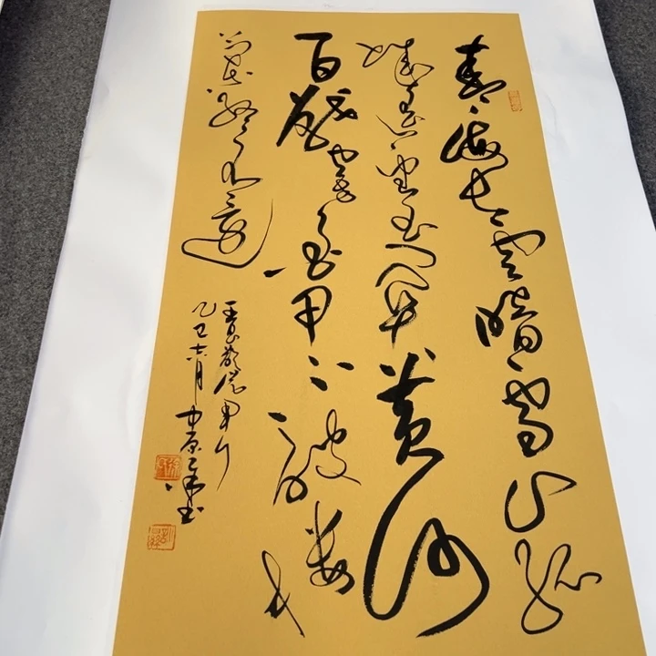 书法书法作品从军行