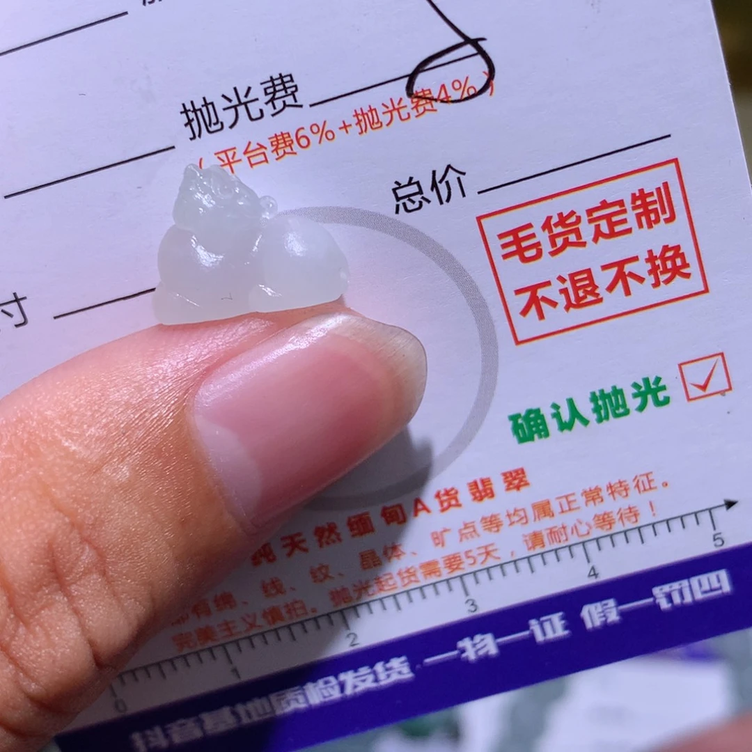 '***佳未镶嵌定制翡翠111