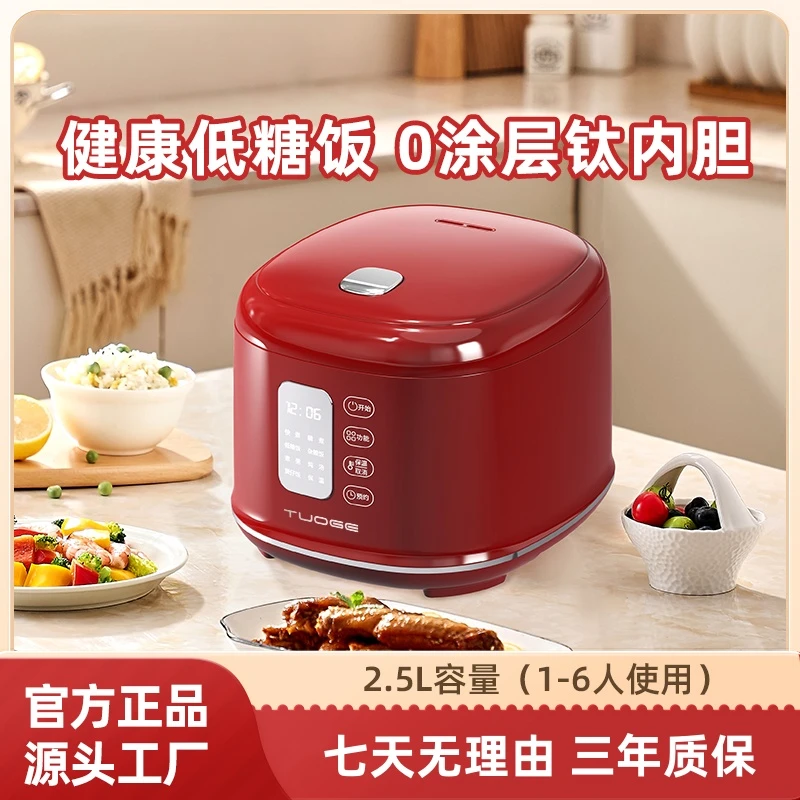 TUOGE电饭煲【品质高货】钛内胆电饭煲全自动家用多功能快煮电饭锅