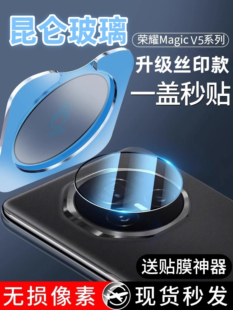 荣耀magicv5镜头膜MagicV3折叠屏手机摄像头防刮耐磨高清镜头膜