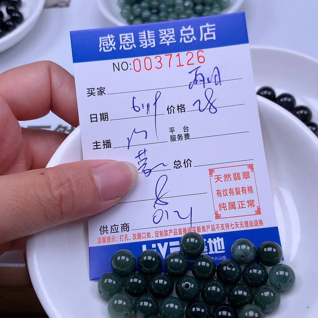 未镶嵌手链翡翠雨*