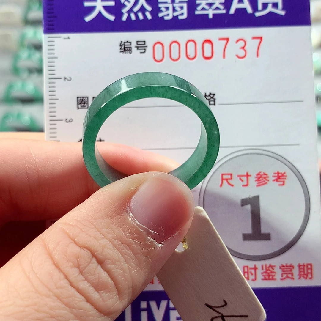翡翠未镶嵌戒指26号