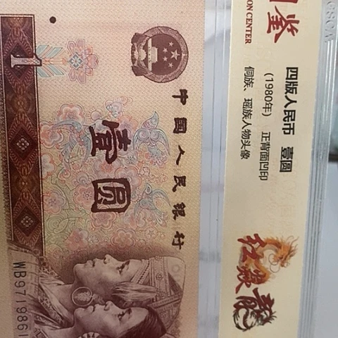评级一元单张好好好C3H无4