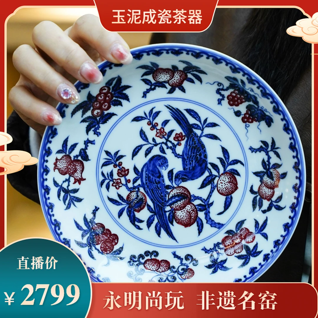 永明尚玩 青花釉里红鹦鹉壶承 纯手工陶瓷喝茶饮茶