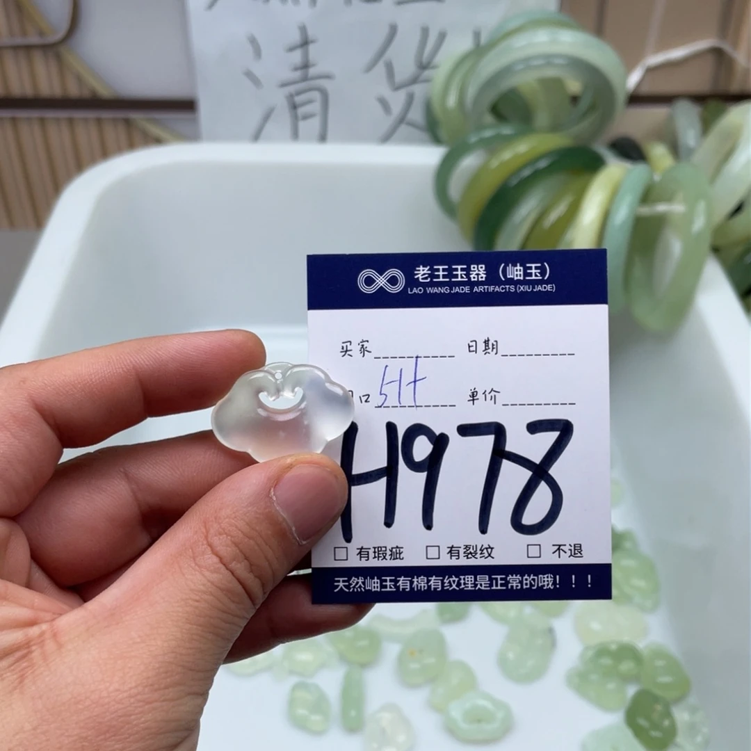 岫玉吊坠吊坠未镶嵌