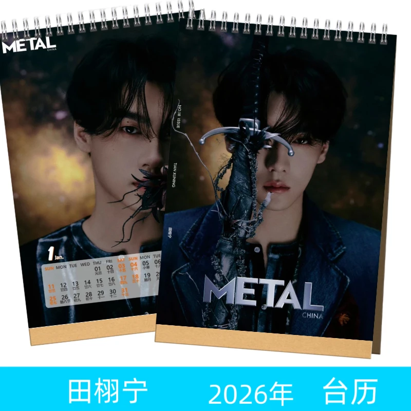 田栩宁2026年双面台历高端艺术纸防水材质下单不退换