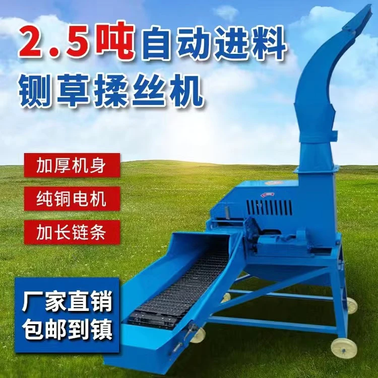【品牌—诚之牧】立式高喷铡草机切草机家用铡草多功能揉丝一体