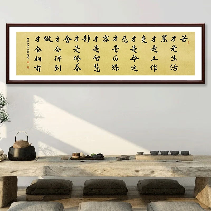 《苦才是生活》张老师亲笔书法字画作品