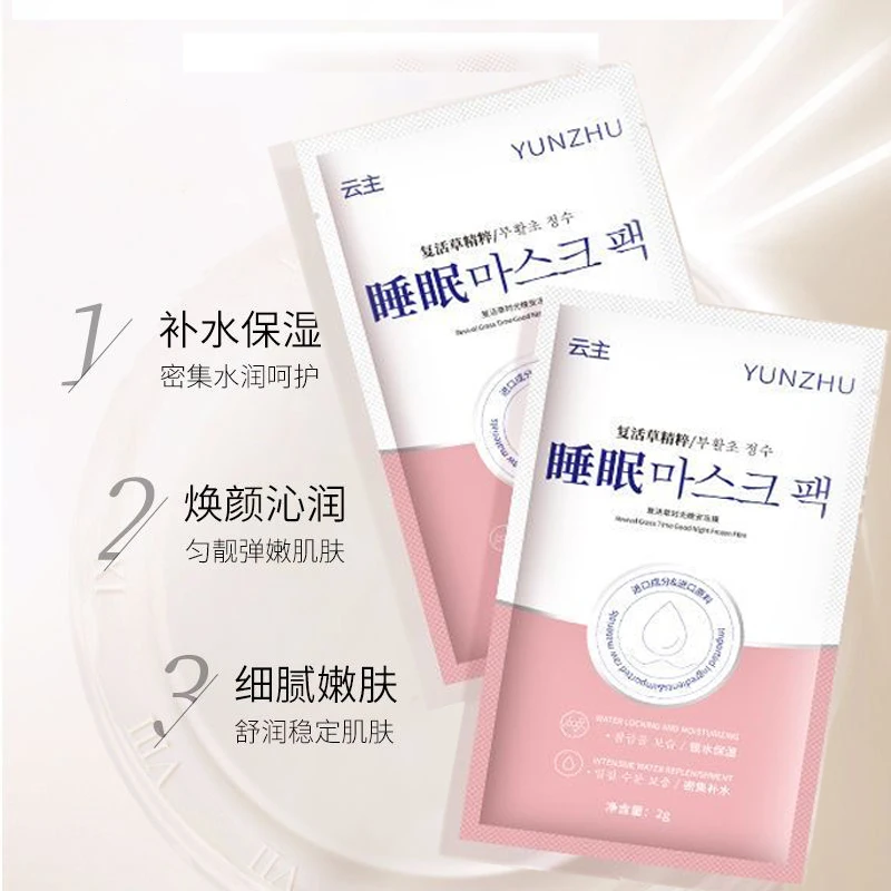复活草时光晚安冻膜 补水嫩肤保湿紧致睡眠面膜免洗