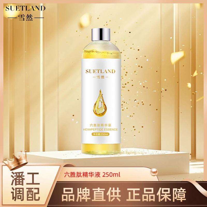 【潘】六胜肽精华液