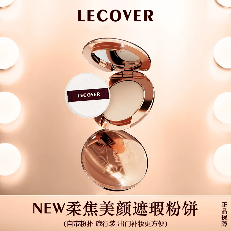 柔焦美颜粉饼中样雾面哑光持久定妆控油遮瑕持妆局部补妆蜜粉饼女