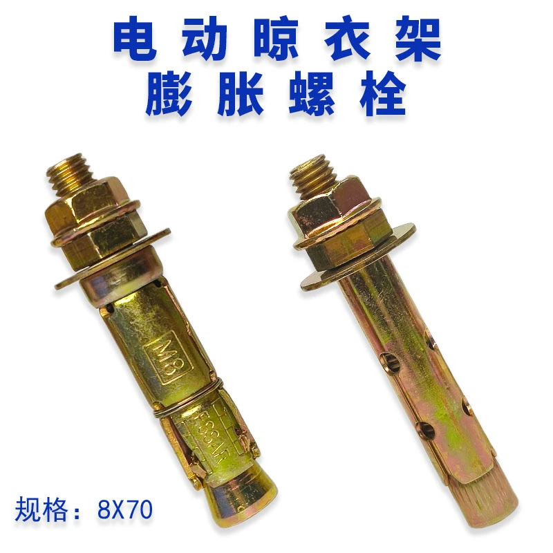 电动晾衣架膨胀螺丝阳台防护窗双母内膨胀螺丝电动晾衣机安装