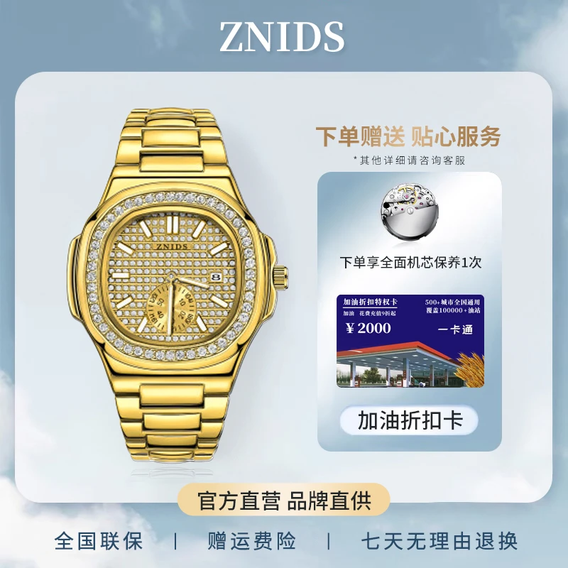 【云仓现发】奢品名表 点钻鹦鹉螺系列男士气质高端表-3304