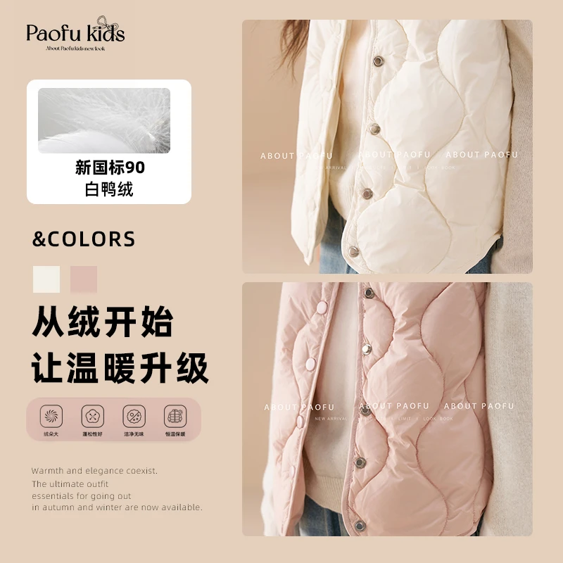 【90白鸭绒】泡芙定制 儿童显白宝宝洋气羽绒背心 DY241017