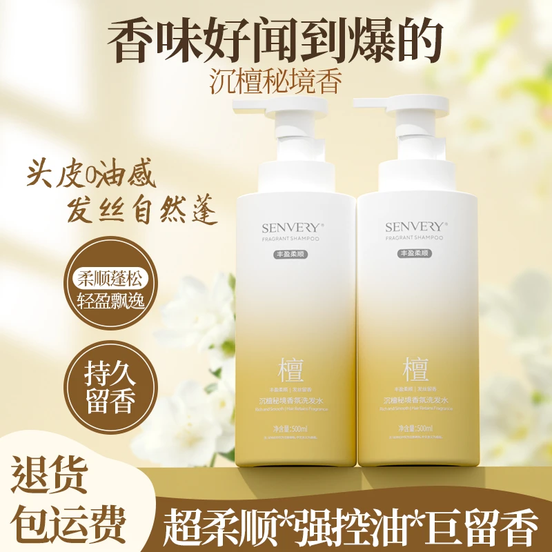 柔顺洗发水去油控油大容量蓬松去屑温和清爽修护家庭洗头膏