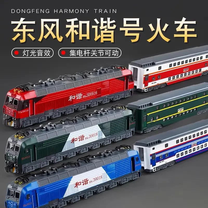 合金复古火车模型电动东风和谐号列车内燃机轨道仿真绿皮高铁玩具
