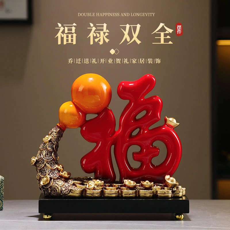 新中式红色福字创意轻奢摆件家居客厅玄关入户门电视柜酒柜装饰品