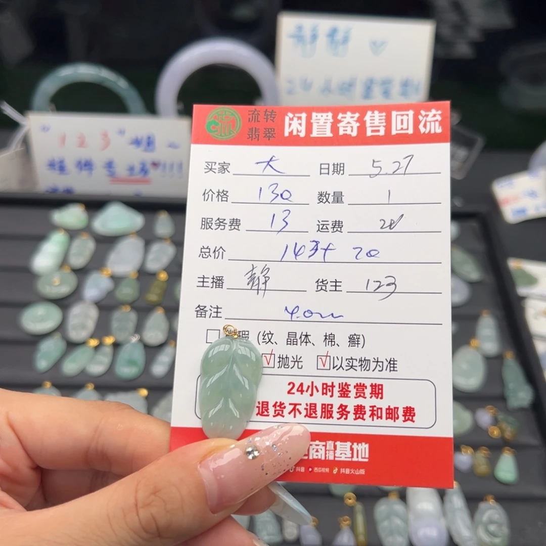 翡翠18K金镶嵌颈饰大*