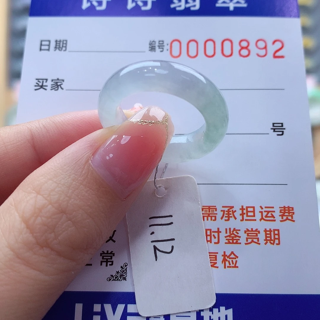 未镶嵌戒指翡翠西**柚缅甸A货