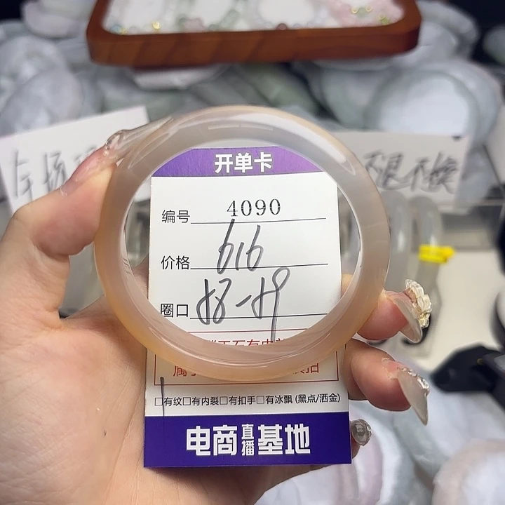 玛瑙/玉髓未镶嵌手镯4090
