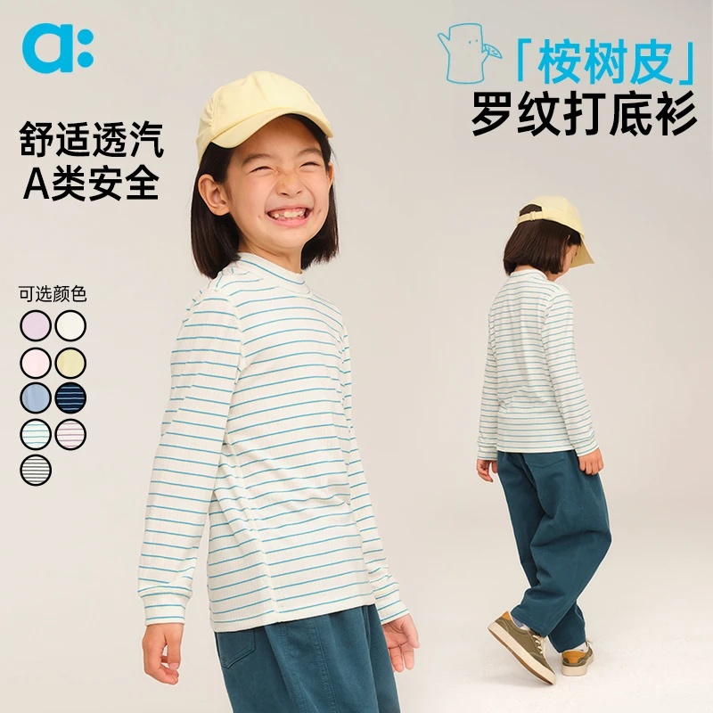 allblu幼岚桉树皮罗纹打底衫可爱洋气日韩儿童衣服25秋新款【83-1】