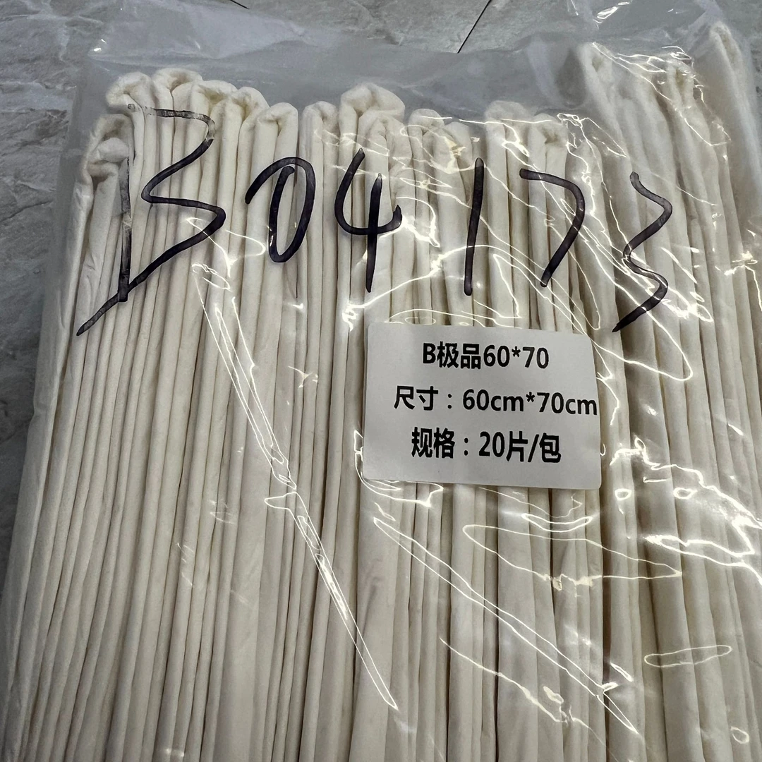 B04173 微瑕宠物尿垫狗狗尿垫2包装  60*70 20片/包