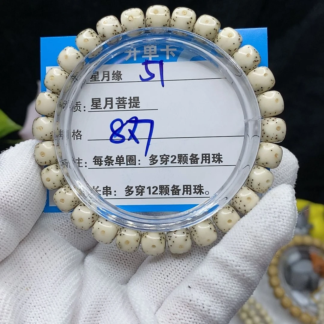 【闪购商品】吊坠星月菩提51:()$&&99