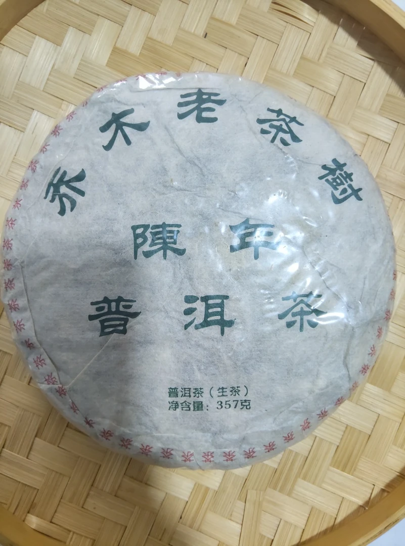 12年 景迈  陈年乔木老茶树 生茶饼茶  357g/饼   A777