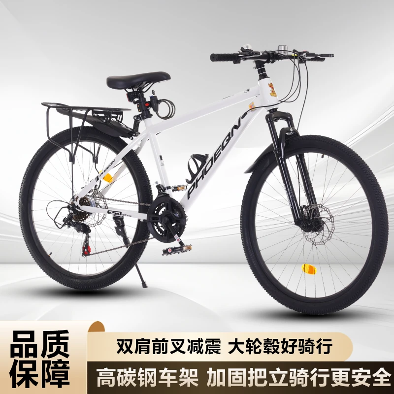 山地车自行车男女通用成人越野自行车减震碟刹变速单车