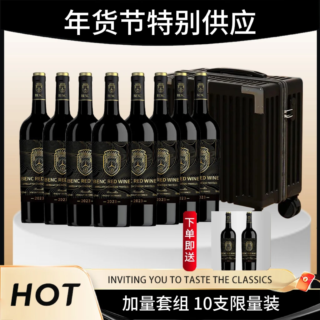 年货节特供62S金标纪念版干红葡萄酒750ml*10支装【赠手提拉杆箱】