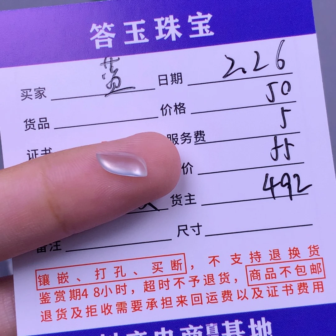 翡翠挂件未镶嵌蓝*淼