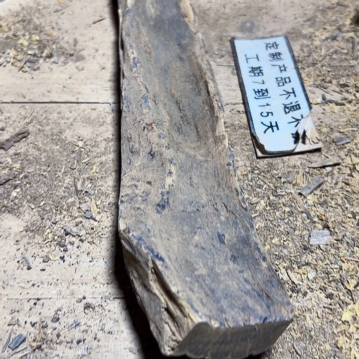 贡木其他定制产品不退不换