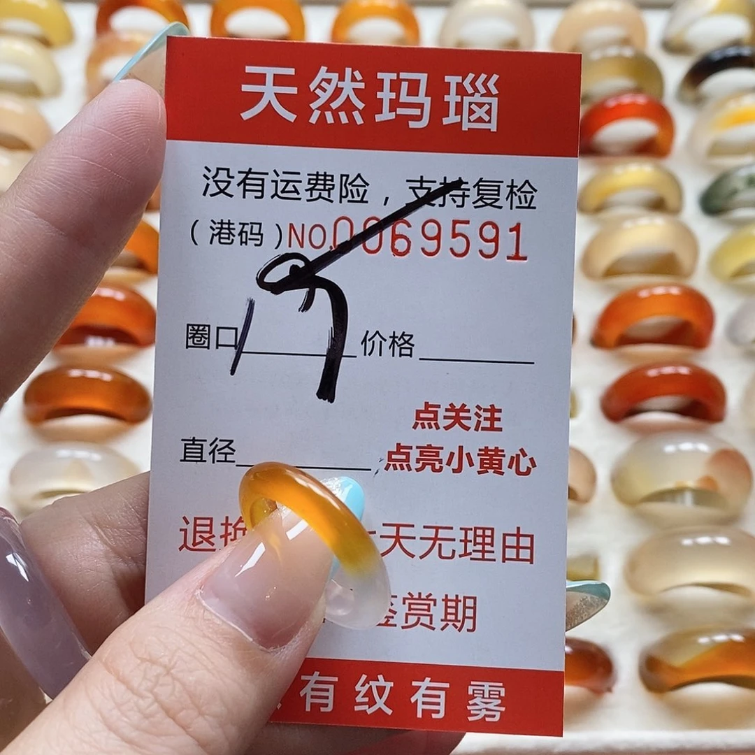 玛瑙/玉髓戒指未镶嵌