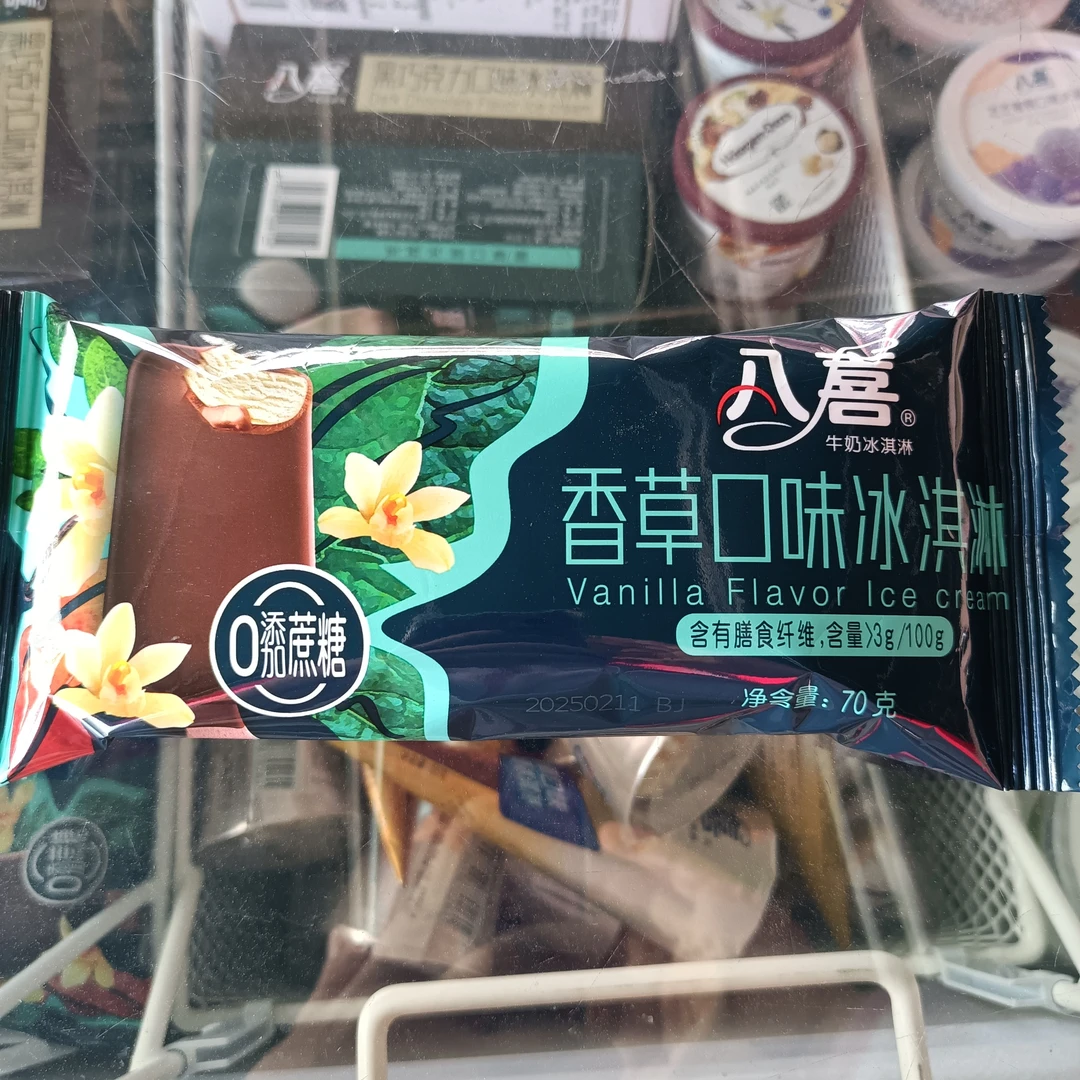 BAXY/八喜0蔗糖支棒冰淇淋香草口味 70g雪糕同城送雪糕同城配