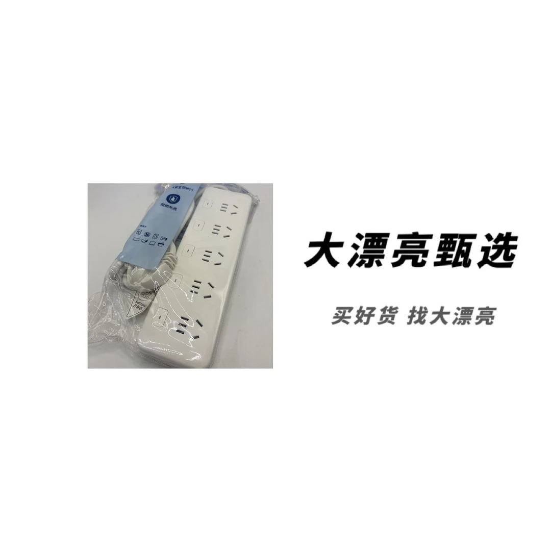 （5座）1.8m-1转多USB按键式开关插排