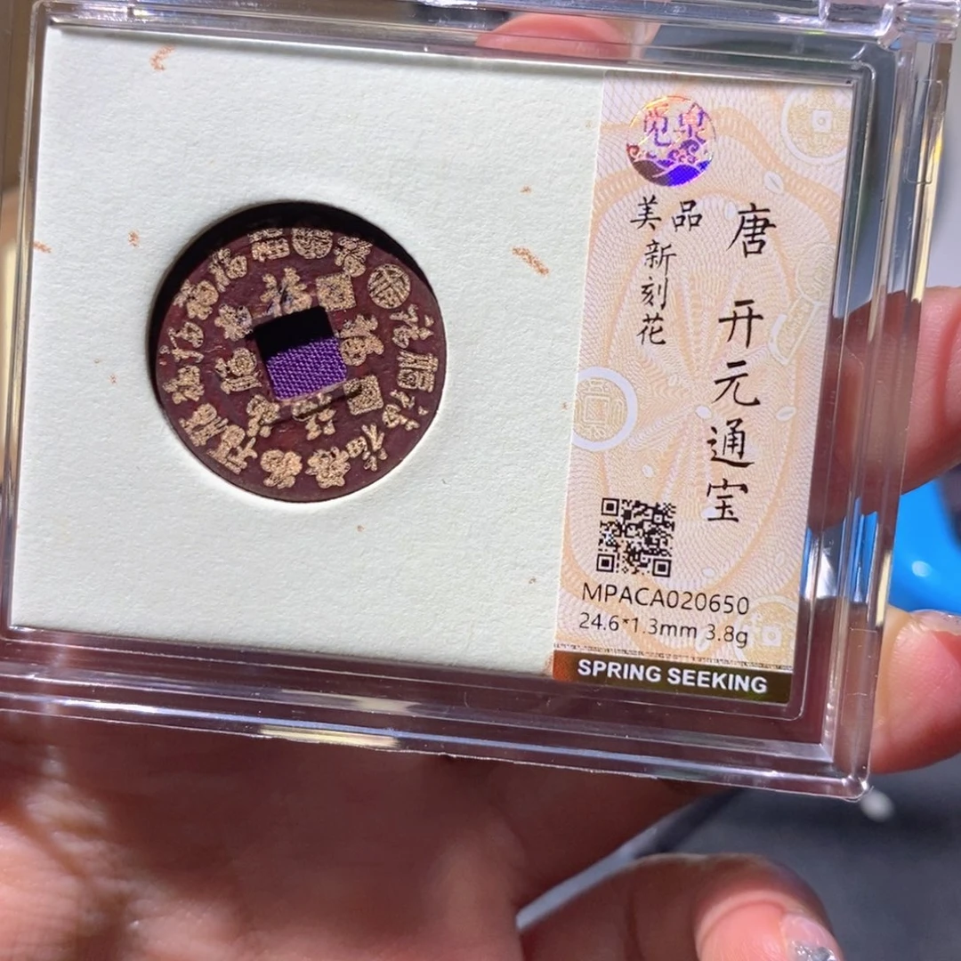 铜觅泉美品古钱币 小凤