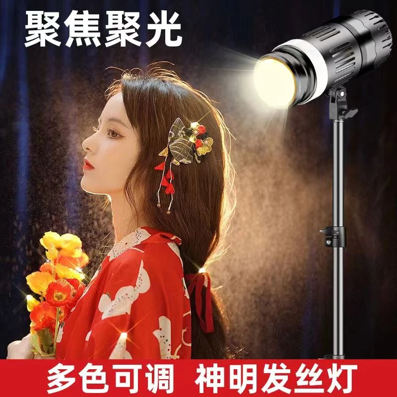 顶灯发丝补光灯主播专用直播背景拍摄神明少女聚光灯人像轮廓打光