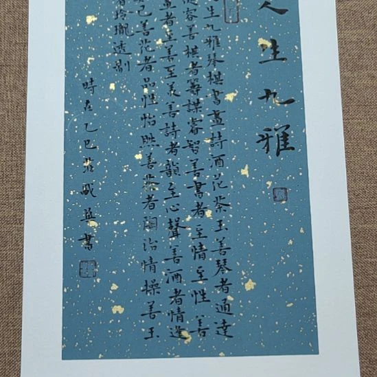 书法庄盛华书法作品