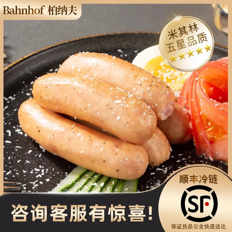 德国风味奶酪猪肉香肠德式烤肠无淀粉肉肠乳酪早餐肠奶酪香肠