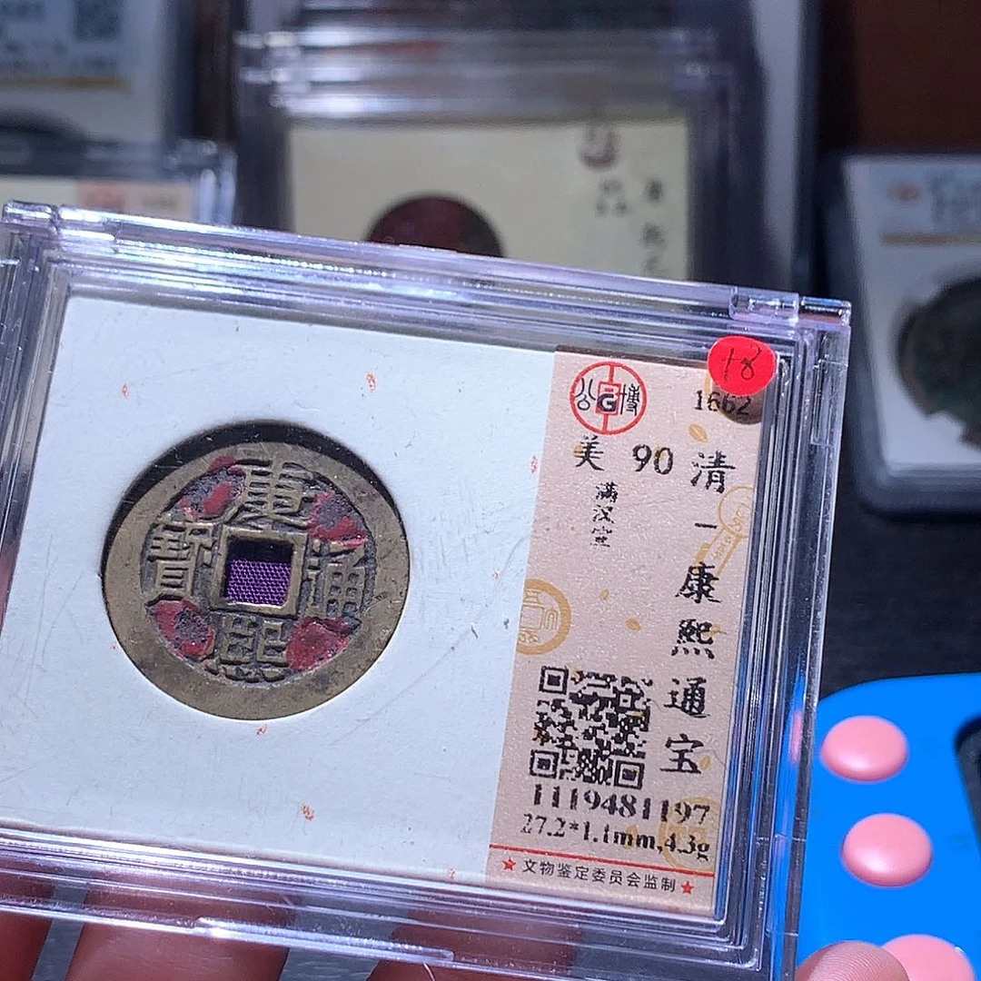 大***人铜60寄售不退不换发财