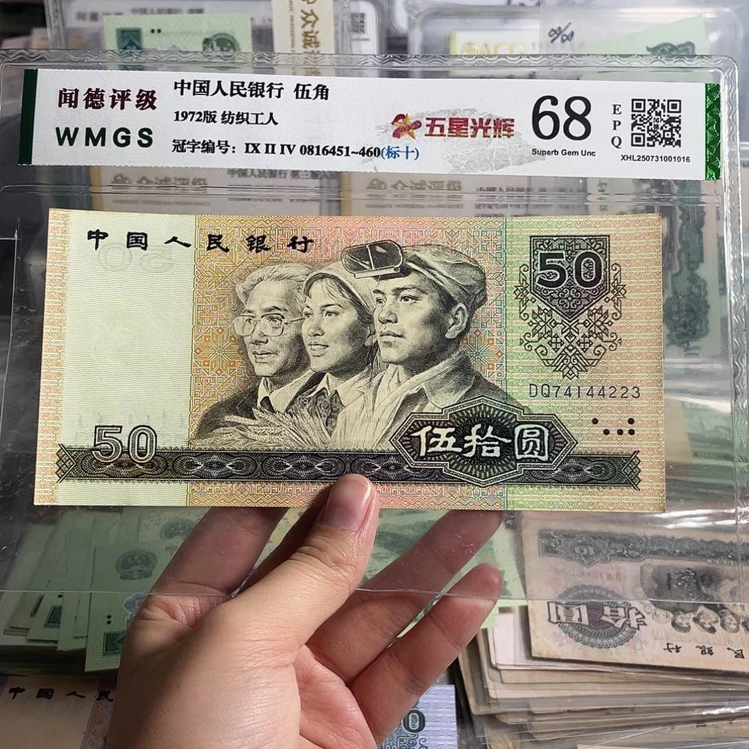 90年50元。一张。全新保真   号码随机