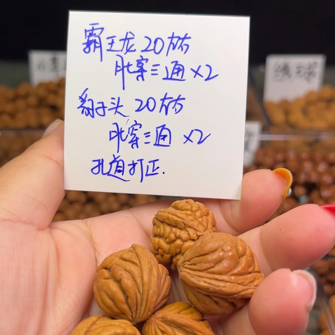 马***云桃核吊坠20左右霸王龙