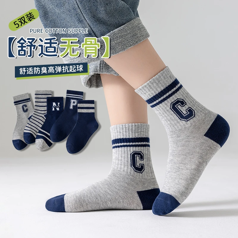 男童袜子春秋款儿童袜子吸汗防臭中筒潮袜青少年中大童秋冬季棉袜