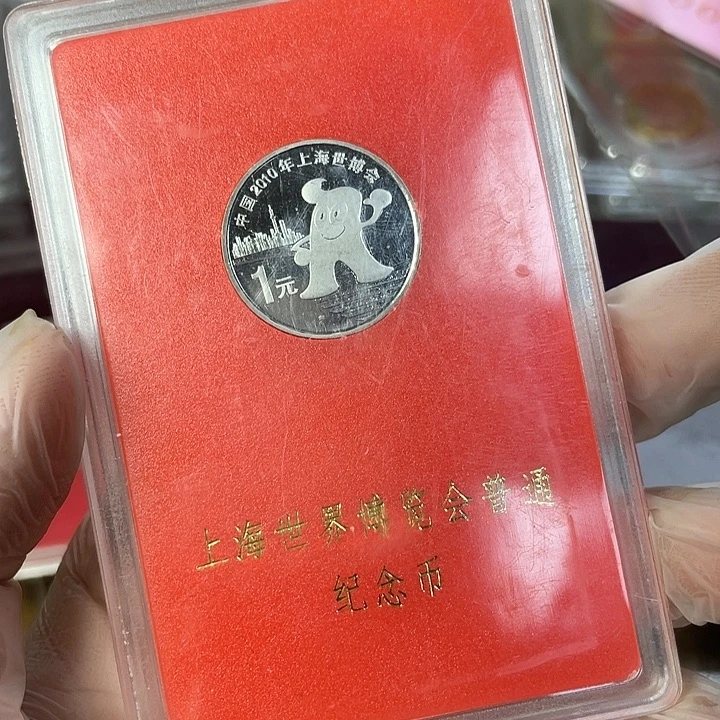 其他普通金属世博会纪念币