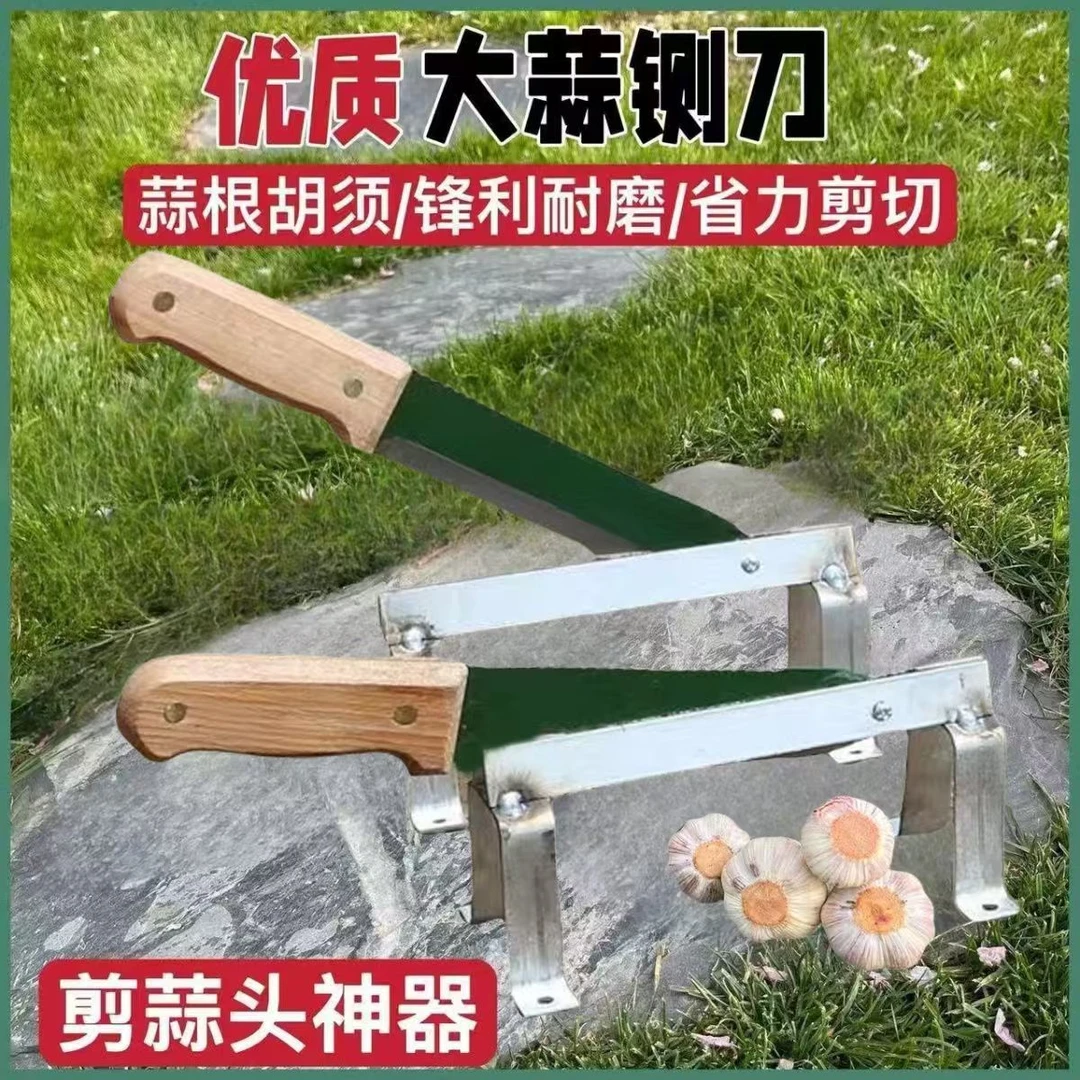 剪蒜铡刀神器大蒜剪蒜机剪刀农用工具蒜头家用大蒜专用铡蒜头神器