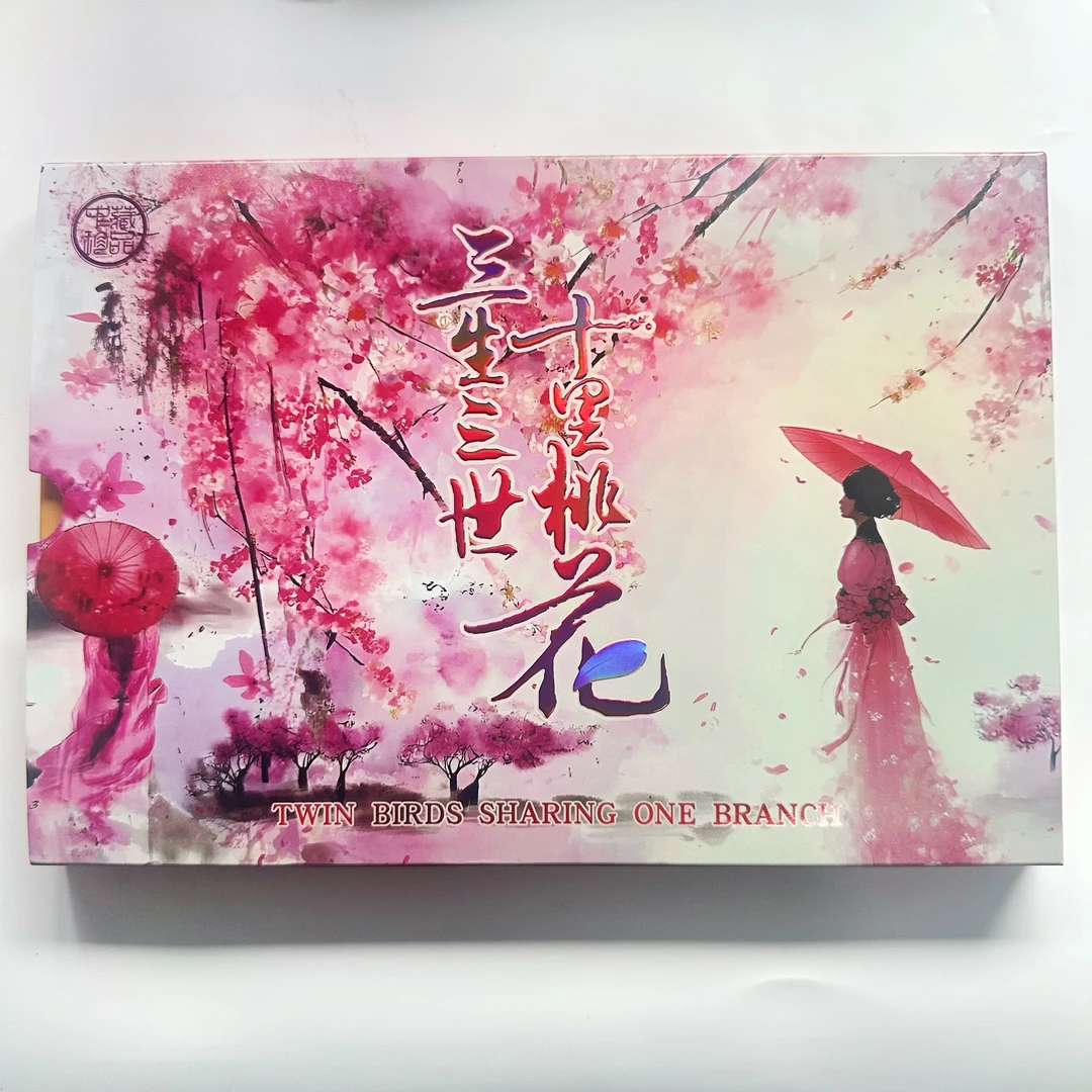 中藏礼册-三生三世十里桃花(金穗生花金盾、金杯桃花红) ACG套册