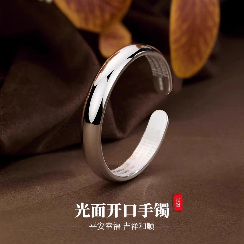 足银手镯 素圈心经吉言手镯足银999简约百搭时尚感情人节送女朋友