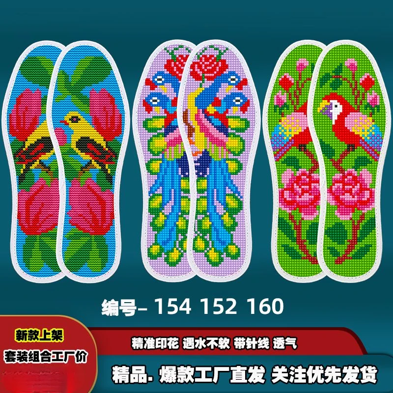 十字绣鞋垫半成品针孔印花手工满绣正格透气吸汗鞋垫批发男女针线
