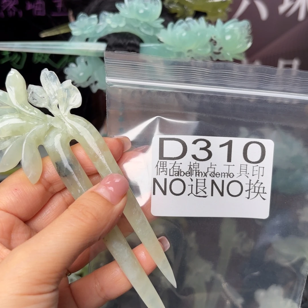 溜***吉蛇纹石玉合金发饰